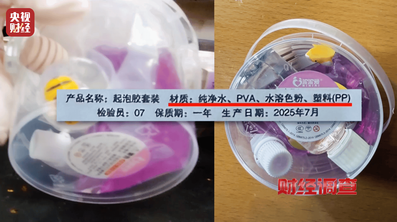 警惕手边的“毒”玩具!有毒硼砂成解压软泥玩具配料<strong></p>
<p>比特币美金价格</strong>,《财经调查》曝光→