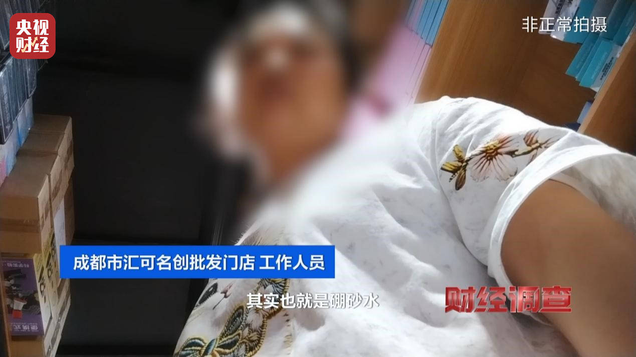 警惕手边的“毒”玩具!有毒硼砂成解压软泥玩具配料<strong></p>
<p>比特币美金价格</strong>,《财经调查》曝光→