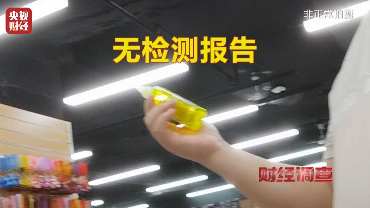 警惕手边的“毒”玩具!有毒硼砂成解压软泥玩具配料<strong></p>
<p>比特币美金价格</strong>,《财经调查》曝光→