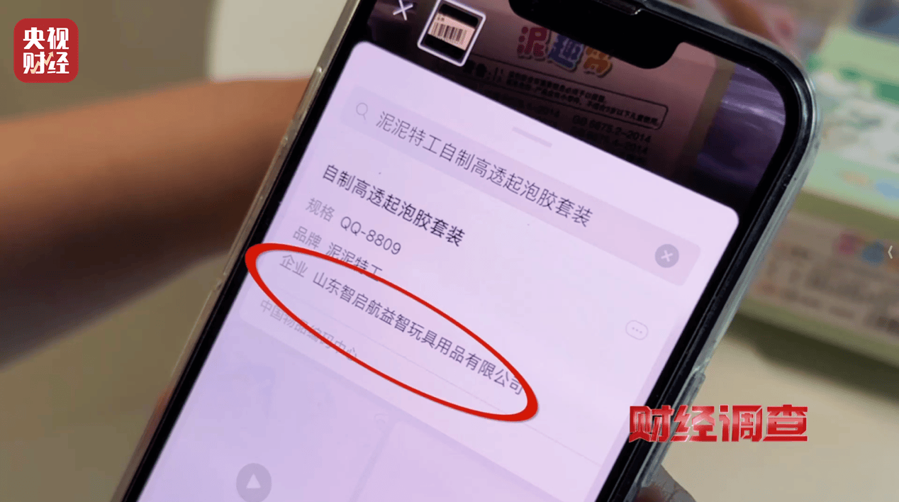 警惕手边的“毒”玩具!有毒硼砂成解压软泥玩具配料<strong></p>
<p>比特币美金价格</strong>,《财经调查》曝光→