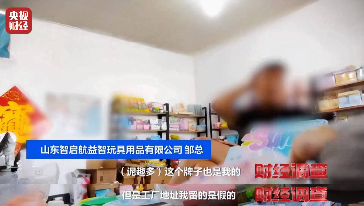 警惕手边的“毒”玩具!有毒硼砂成解压软泥玩具配料<strong></p>
<p>比特币美金价格</strong>,《财经调查》曝光→
