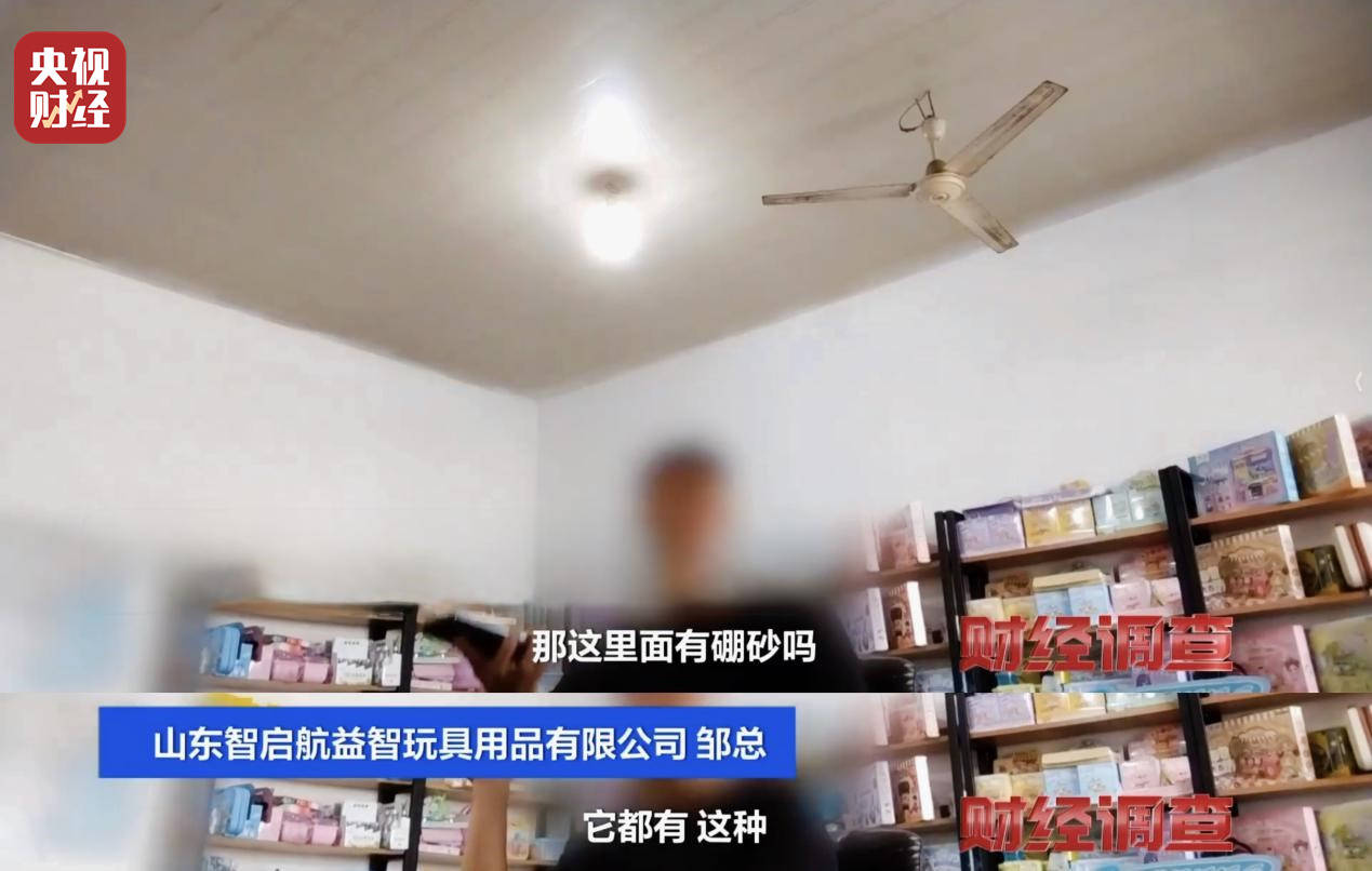 警惕手边的“毒”玩具!有毒硼砂成解压软泥玩具配料<strong></p>
<p>比特币美金价格</strong>,《财经调查》曝光→