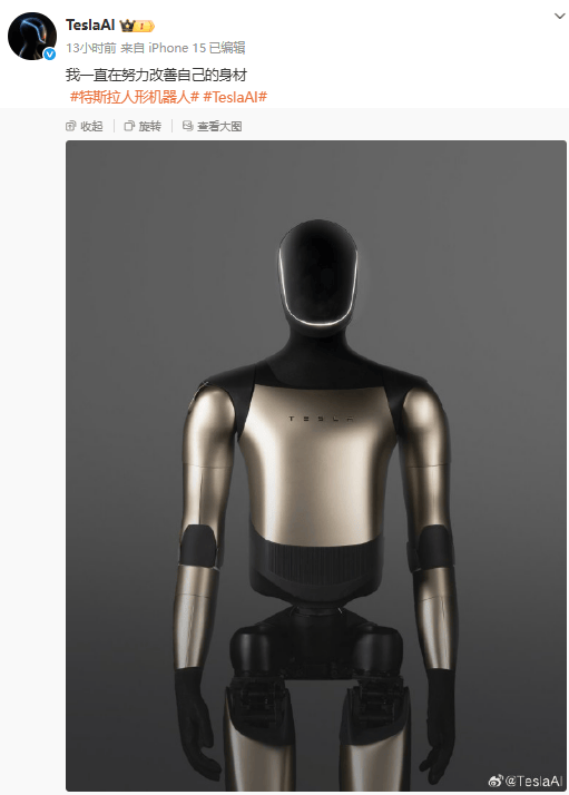 特斯拉人形机器人<strong></p>
<p>比特币美金价格</strong>，有新动向！