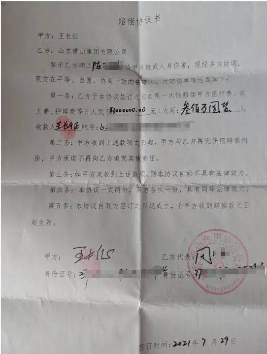 山东淄博村民投诉企业污染被打获赔三百万后被判刑<strong></p>
<p>中国比特币第一人</strong>，重审改判无罪检方抗诉，二审将开庭