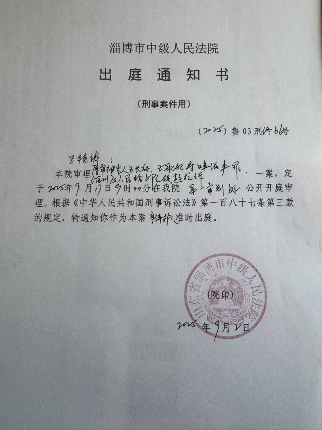 山东淄博村民投诉企业污染被打获赔三百万后被判刑<strong></p>
<p>中国比特币第一人</strong>，重审改判无罪检方抗诉，二审将开庭