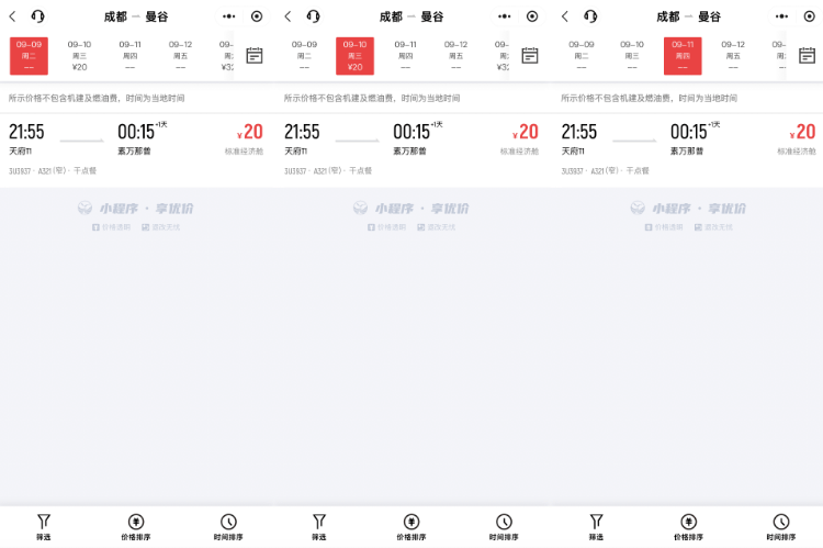 成都飞曼谷机票仅20元<strong></p>
<p>中国比特币第一人</strong>，网友调侃：20元是坐飞机外面吗？川航最新回应