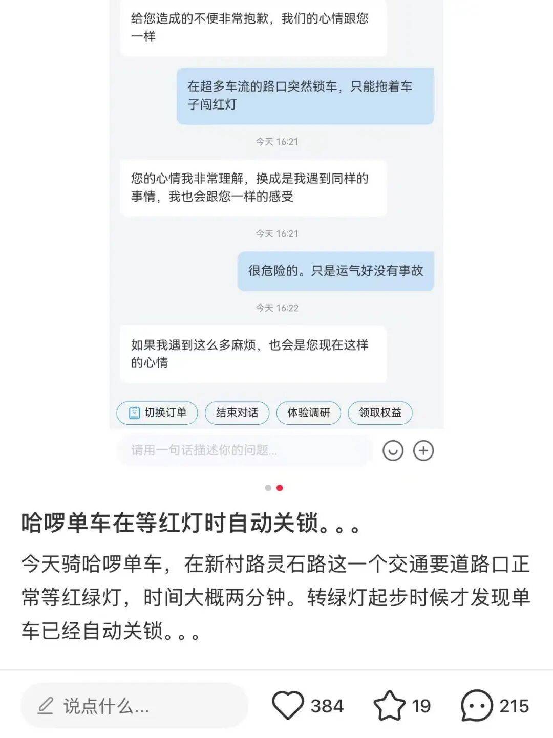 共享单车自动落锁致用户受伤<strong></p>
<p>中国比特币第一人</strong>，多方回应