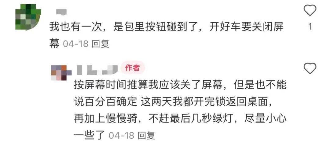 共享单车自动落锁致用户受伤<strong></p>
<p>中国比特币第一人</strong>，多方回应