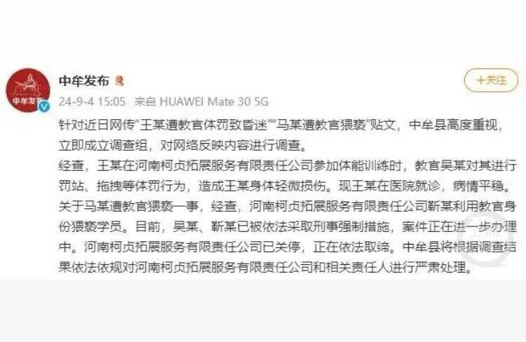 心痛！14岁少女遭体罚后身亡！“发出6封求救信<strong></p>
<p>中国比特币第一人</strong>，均被老师截留”