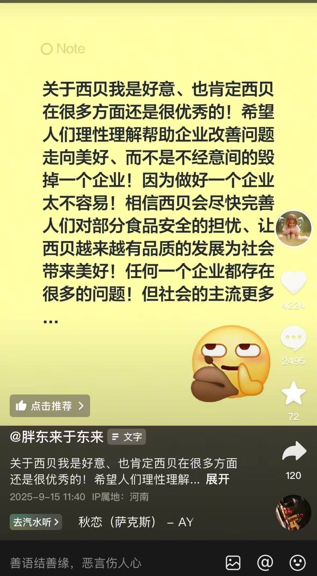 于东来再挺西贝：做好一个企业太不容易<strong></p>
<p>比特币现价</strong>，相信会尽快完善对部分食品安全的担忧