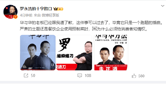 华杉发文称罗永浩是网络黑嘴！罗永浩：华与华老板已跟我道歉<strong></p>
<p>比特币现价</strong>，这件事可以过去了，毕竟它只是一个跑题的插曲