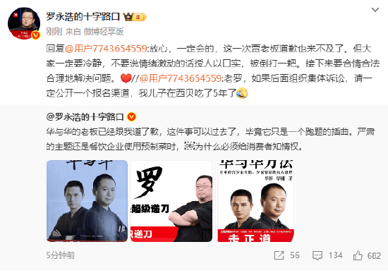 罗永浩：集体诉讼会公开报名渠道<strong></p>
<p>比特币现价</strong>，贾国龙道歉也来不及了