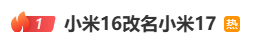 雷军：全面对标iPhone<strong></p>
<p>比特币现价</strong>，正面迎战！小米宣布跳过16系列，直接发布17