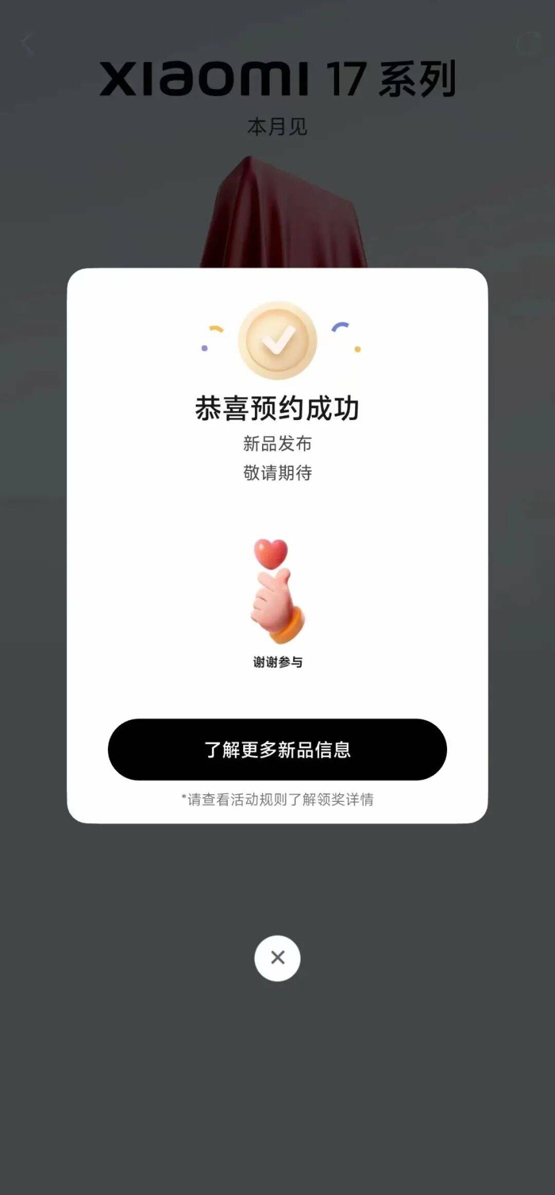 雷军：全面对标iPhone<strong></p>
<p>比特币现价</strong>，正面迎战！小米宣布跳过16系列，直接发布17