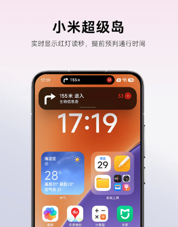 雷军：全面对标iPhone<strong></p>
<p>比特币现价</strong>，正面迎战！小米宣布跳过16系列，直接发布17