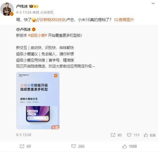 雷军：全面对标iPhone<strong></p>
<p>比特币现价</strong>，正面迎战！小米宣布跳过16系列，直接发布17