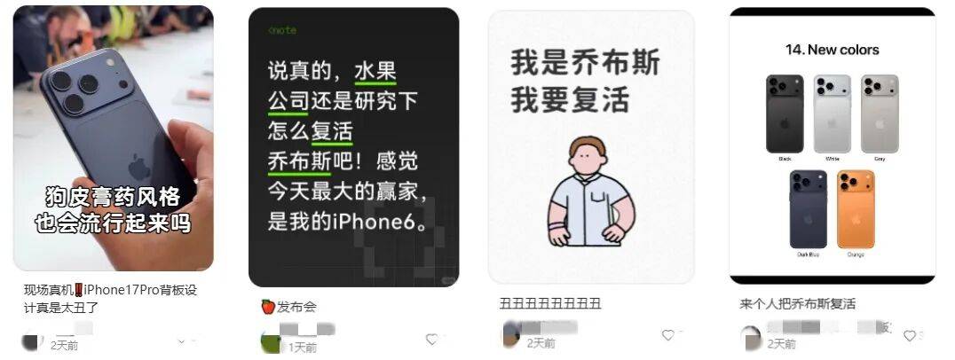 “乔布斯你复活吧！”iPhone17“丑”上热搜<strong></p>
<p>比特币现价</strong>，果粉最怀念的还是他？