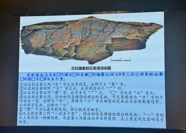 “秦始皇遣使采药昆仑石刻”鉴定为真<strong></p>
<p>比特币现价</strong>，排除利用现代合金工具凿刻和近期新刻可能