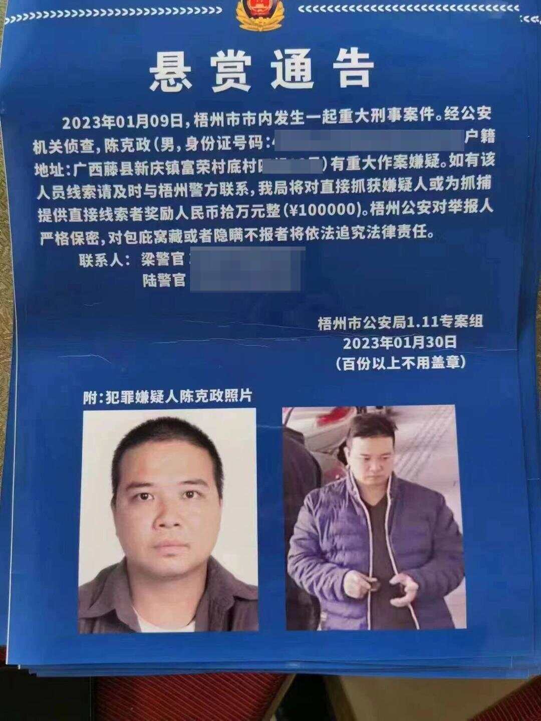 广西一原县委书记被绑架案调查：冒充执法人员带走受害人<strong></p>
<p>比特币现价</strong>，被告人一家多人获刑!