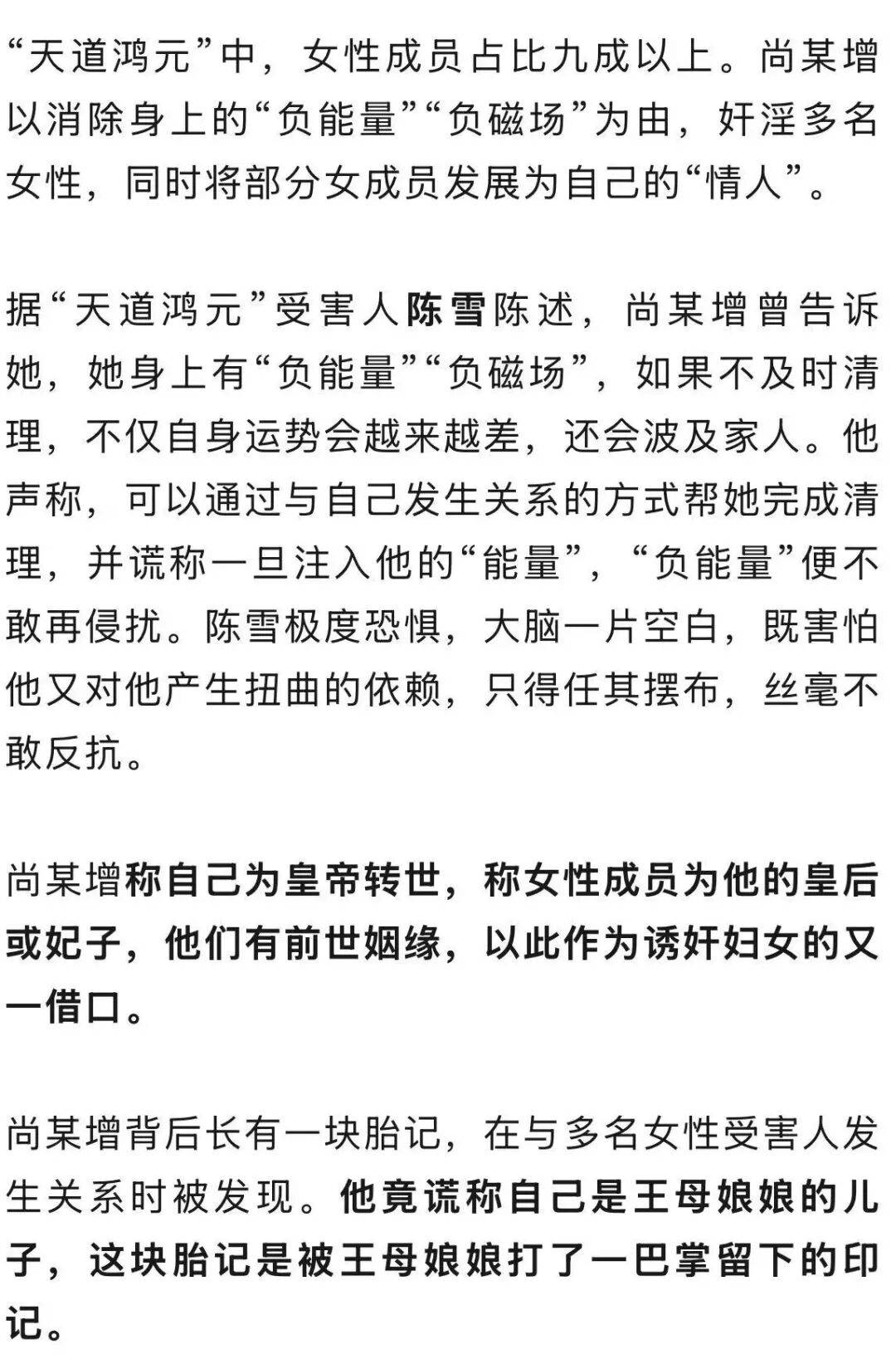 男子自称“玉皇大帝”<strong></p>
<p>比特币现价</strong>，奸淫妇女10人，敛财超500万元