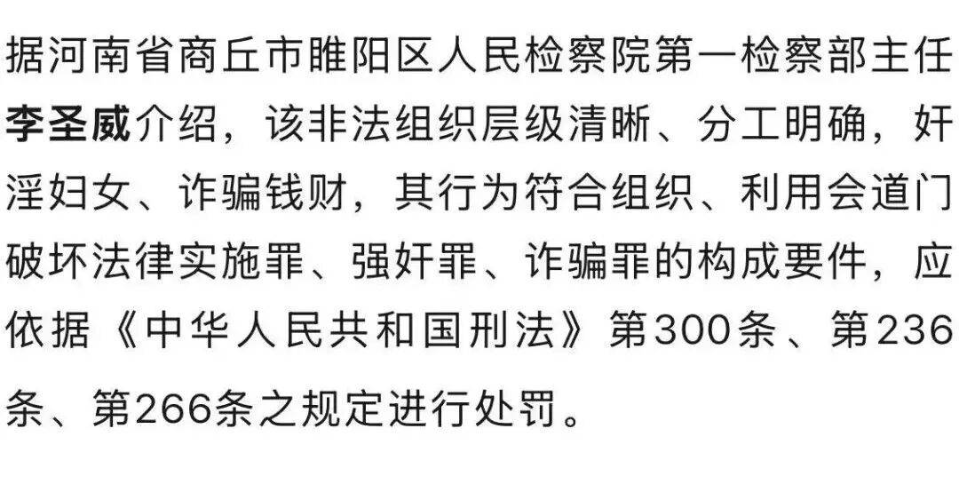 男子自称“玉皇大帝”<strong></p>
<p>比特币现价</strong>，奸淫妇女10人，敛财超500万元
