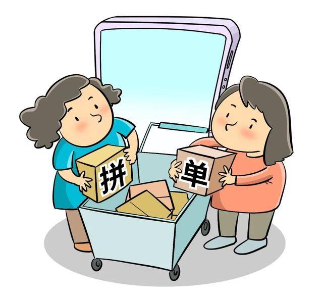 “拼车”“拼单”“拼婚”<strong></p>
<p>比特币今天行情</strong>?年轻人进入“拼时代”了吗