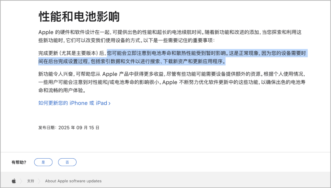 iOS26 正式版来了<strong></p>
<p>比特币今天行情</strong>,更新巨多