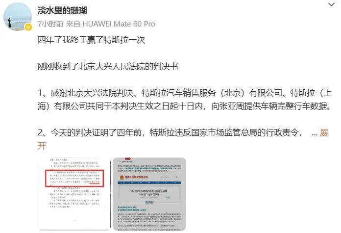 独家对话特斯拉“车顶维权”女车主:终于赢<strong></p>
<p>比特币今天行情</strong>了特斯拉一次