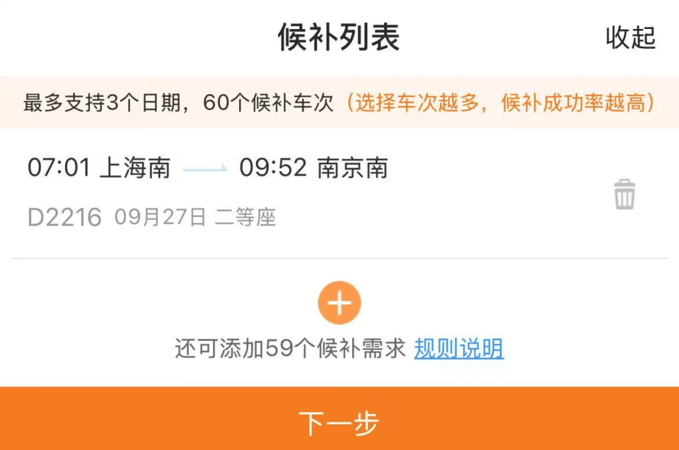 “开票即候补”、比演唱会门票还难抢<strong></p>
<p>比特币今天行情</strong>？12306回应