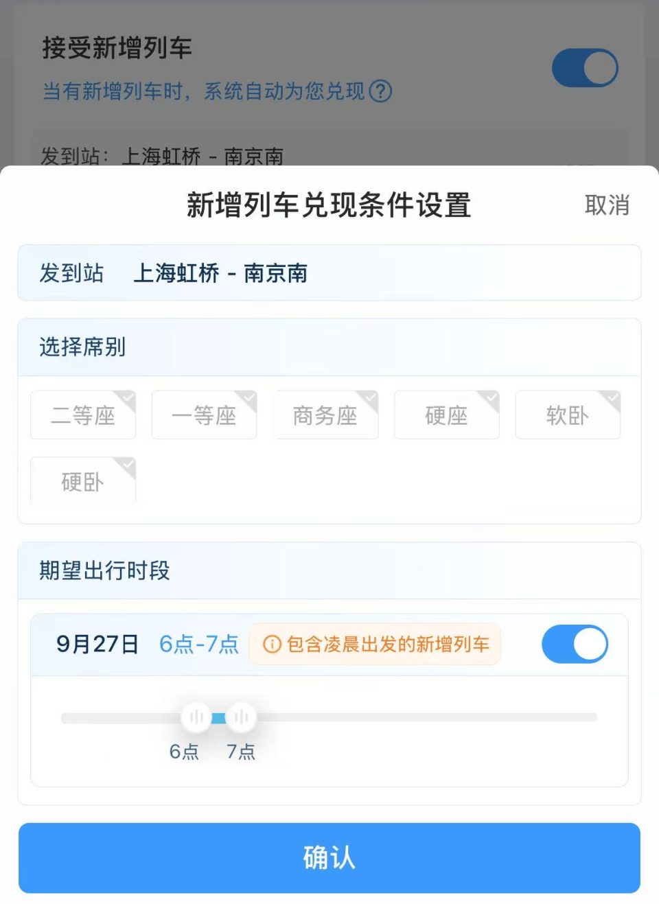 “开票即候补”、比演唱会门票还难抢<strong></p>
<p>比特币今天行情</strong>？12306回应
