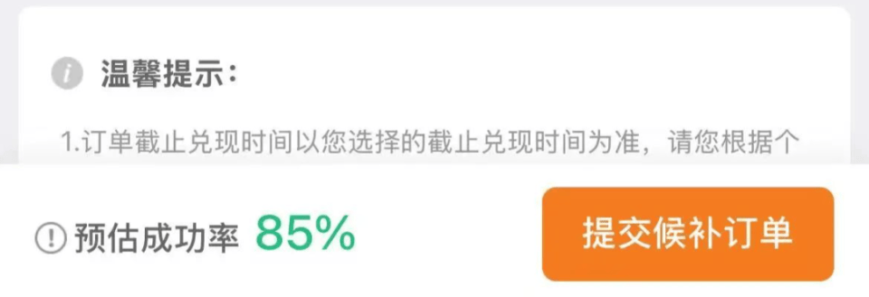 “开票即候补”、比演唱会门票还难抢<strong></p>
<p>比特币今天行情</strong>？12306回应