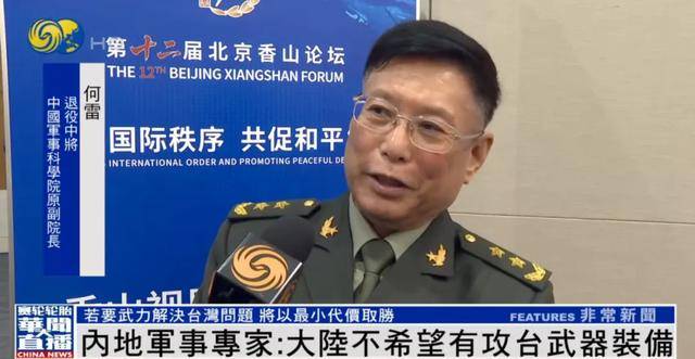 何雷:大陆不希望有攻台武器装备<strong></p>
<p>比特币市值</strong>,若要武力解决台湾问题,将...