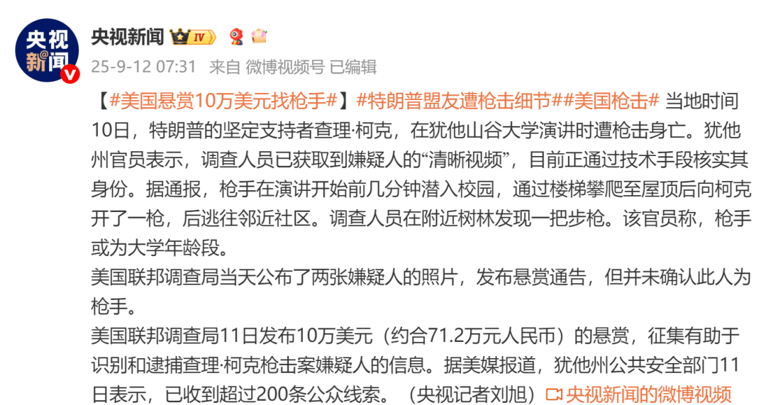 柯克枪击案后<strong></p>
<p>比特币市值</strong>,美国再发枪击事件:5名警员3死2伤,枪手现已毙命