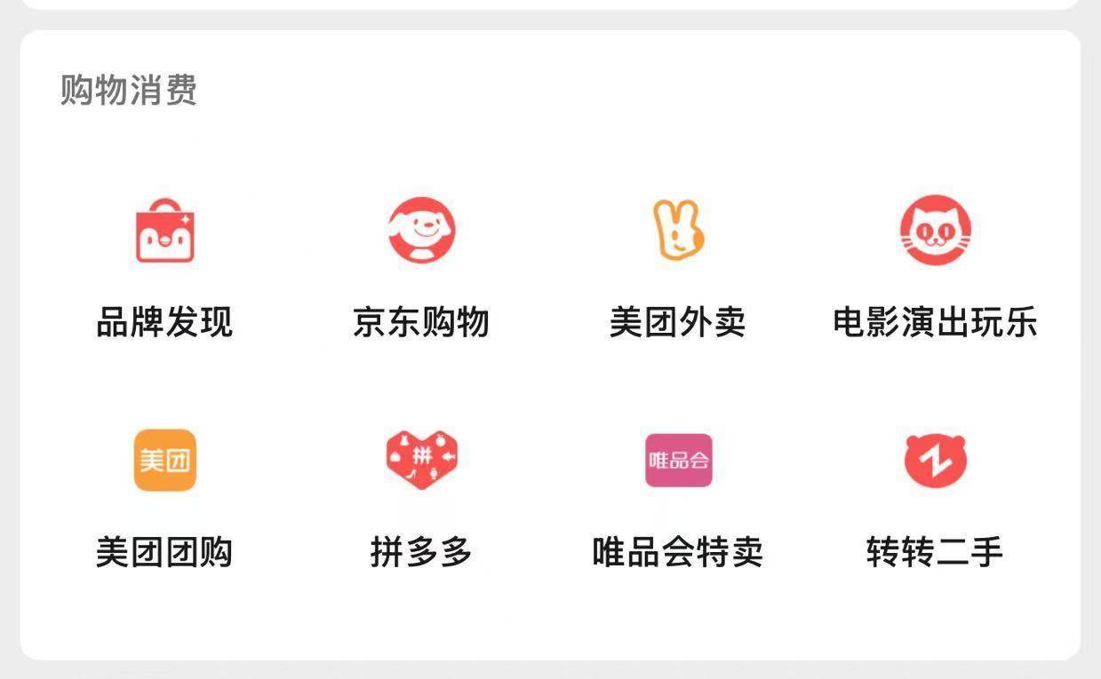 微信关闭京东购物入口<strong></p>
<p>比特币市值</strong>,下一个是美团、拼多多?