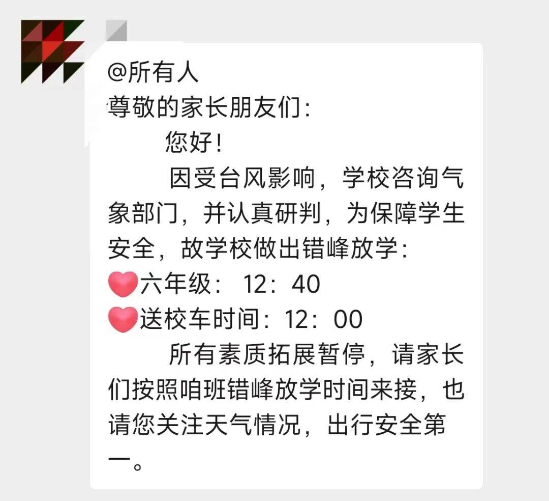 台风或直扑东莞!部分学校通知提前放学<strong></p>
<p>比特币交易市场</strong>,多列车停运!