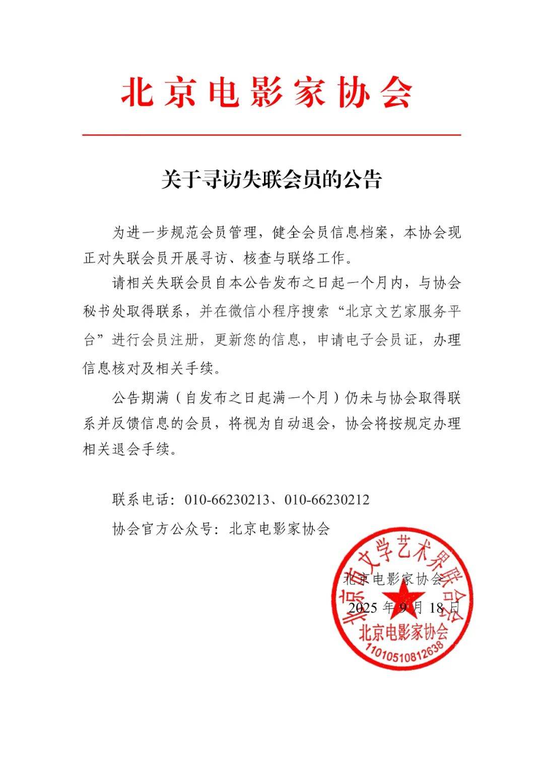 演员邓超等失联被公示<strong></p>
<p>比特币交易市场</strong>,最新回应