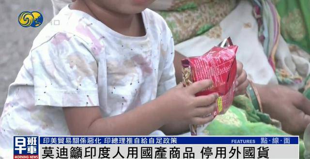 莫迪呼吁印度人停用外国产品买国货<strong></p>
<p>今日比特币价格</strong>，提高国民自豪感