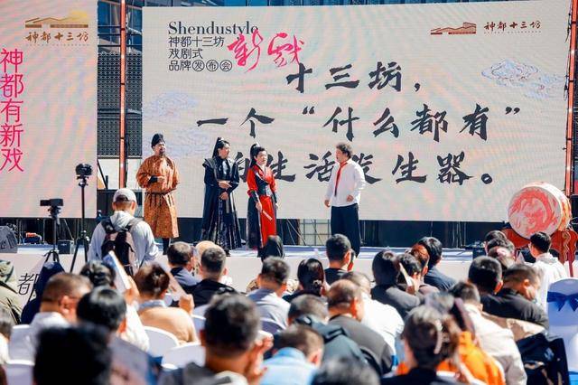 “新神都”来了<strong></p>
<p>今日比特币价格</strong>!洛阳神都十三坊品牌发布会戏剧化开幕