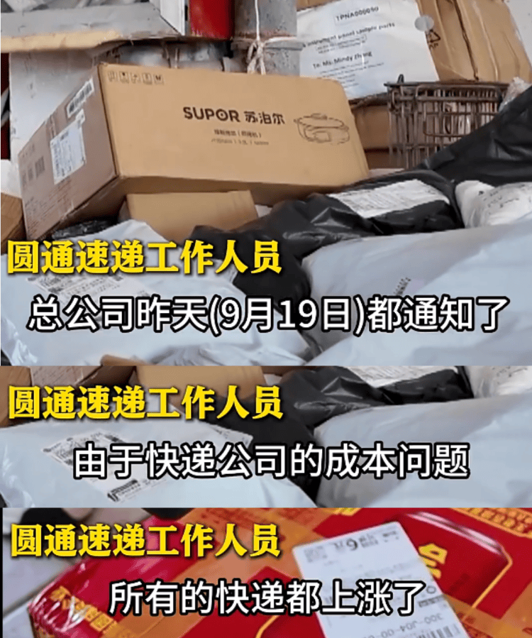 五家快递宣布22日涨价<strong></p>
<p>今日比特币价格</strong>，业内人士：全国都在尝试上调价格
