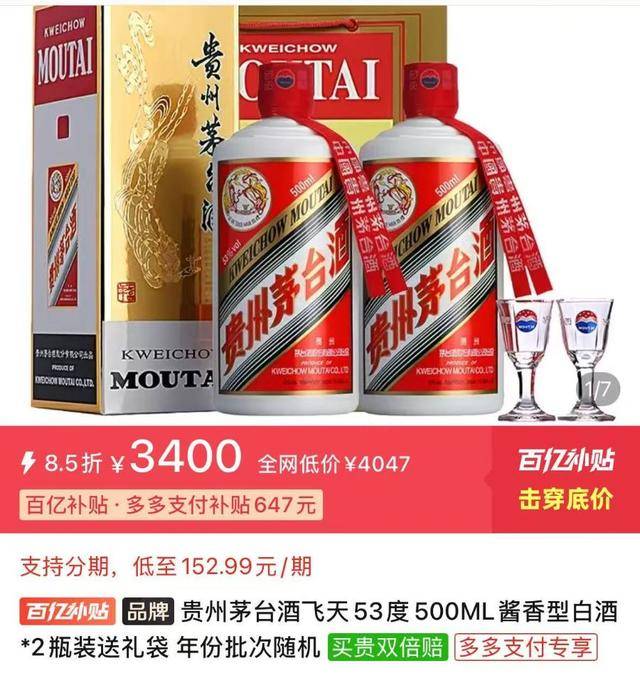 茅台批发价大面积“跳水” <strong></p>
<p>今日比特币价格</strong>！ 零售价已低至1700元/瓶