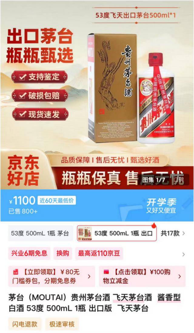 茅台批发价大面积“跳水” <strong></p>
<p>今日比特币价格</strong>！ 零售价已低至1700元/瓶