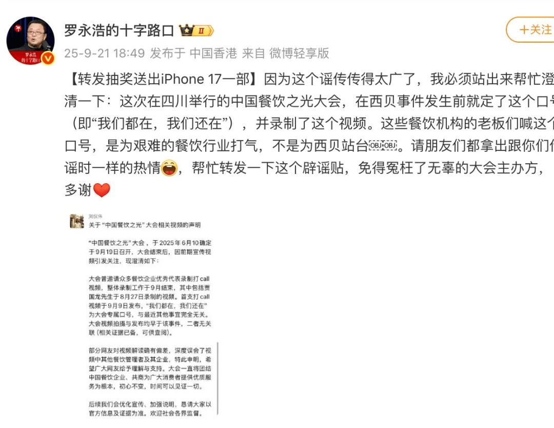 罗永浩发文谈“28家餐饮支持西贝”<strong></p>
<p>今日比特币价格</strong>，“这个谣传传得太广了，我必须站出来帮忙澄清一下”