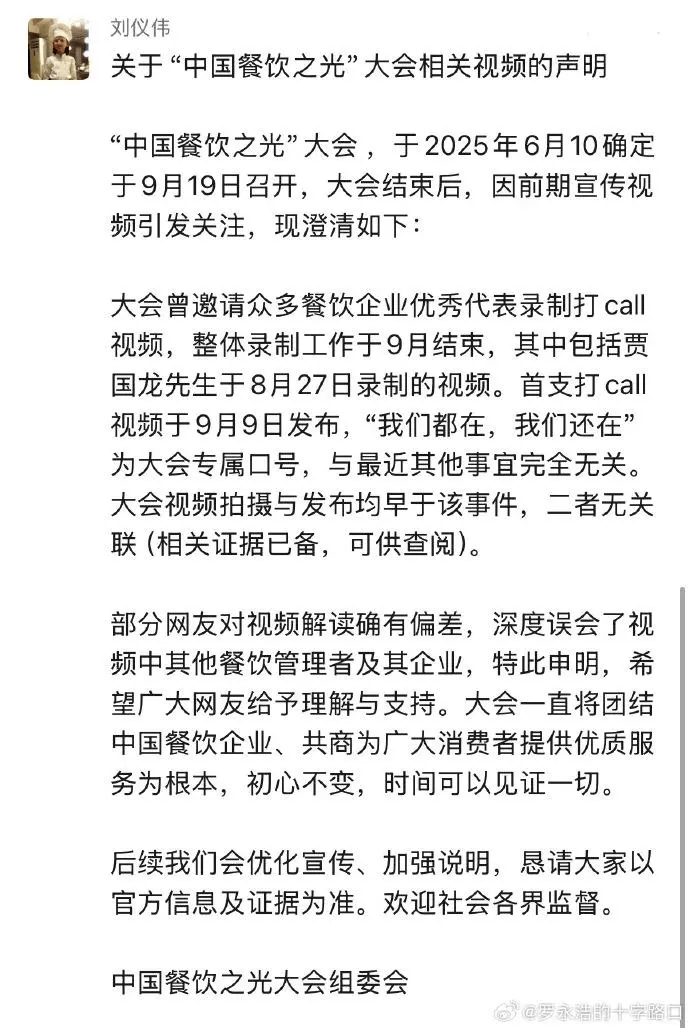 罗永浩发文谈“28家餐饮支持西贝”<strong></p>
<p>今日比特币价格</strong>，“这个谣传传得太广了，我必须站出来帮忙澄清一下”