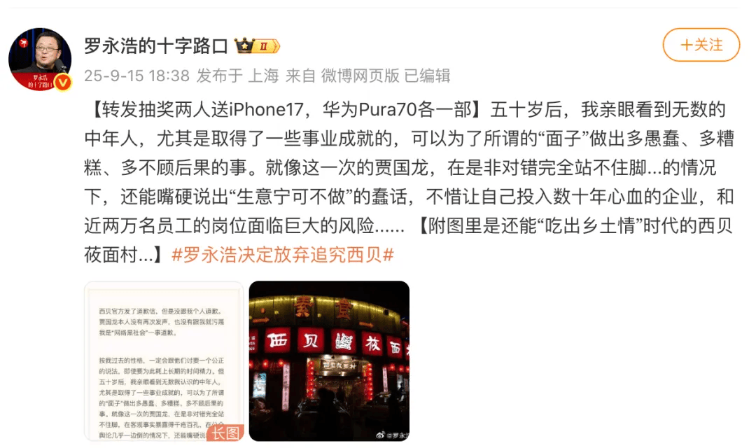 罗永浩发文谈“28家餐饮支持西贝”<strong></p>
<p>今日比特币价格</strong>，“这个谣传传得太广了，我必须站出来帮忙澄清一下”