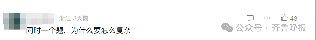 “3×8”还是“8×3”?一道二年级数学题<strong></p>
<p>今日比特币价格</strong>,让70后、80后、90后家长吵翻了