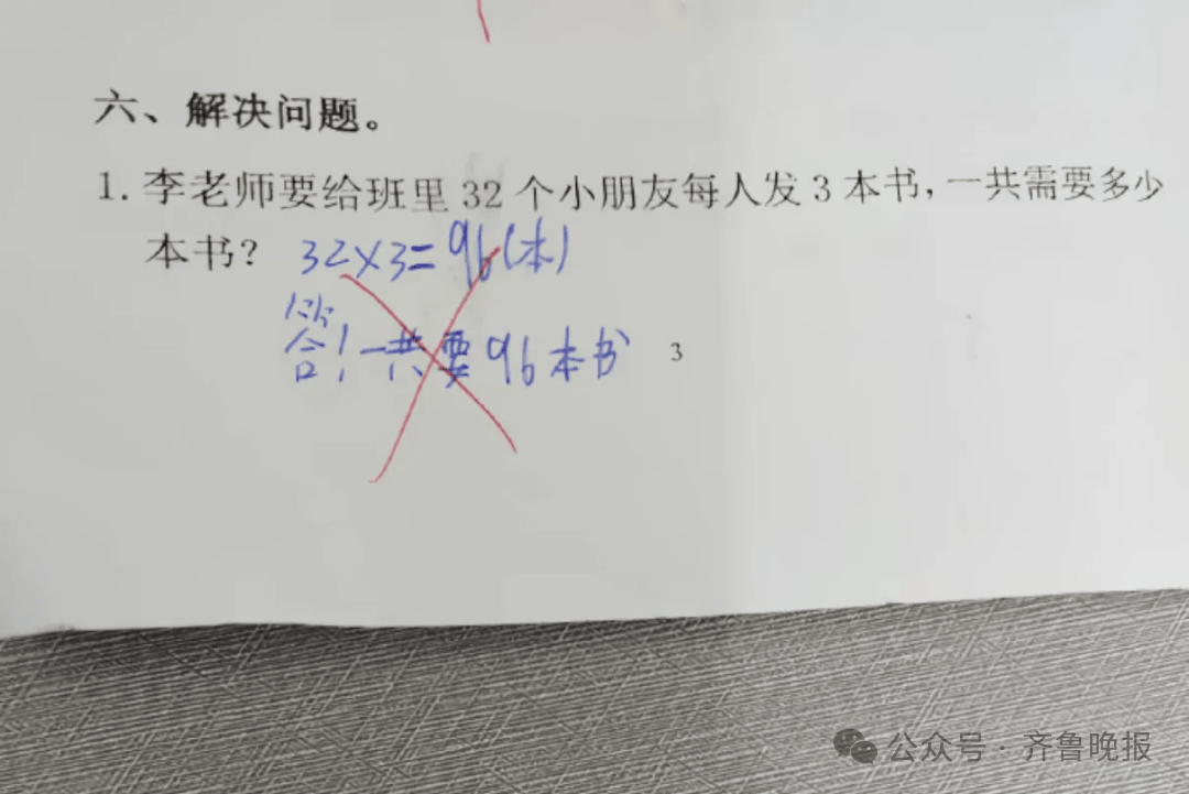 “3×8”还是“8×3”?一道二年级数学题<strong></p>
<p>今日比特币价格</strong>,让70后、80后、90后家长吵翻了
