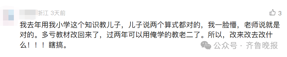 “3×8”还是“8×3”?一道二年级数学题<strong></p>
<p>今日比特币价格</strong>,让70后、80后、90后家长吵翻了