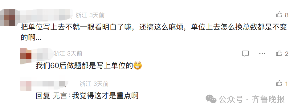 “3×8”还是“8×3”?一道二年级数学题<strong></p>
<p>今日比特币价格</strong>,让70后、80后、90后家长吵翻了