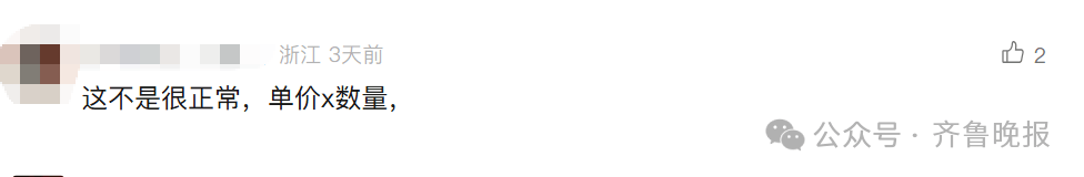 “3×8”还是“8×3”?一道二年级数学题<strong></p>
<p>今日比特币价格</strong>,让70后、80后、90后家长吵翻了