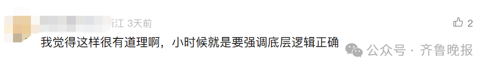 “3×8”还是“8×3”?一道二年级数学题<strong></p>
<p>今日比特币价格</strong>,让70后、80后、90后家长吵翻了